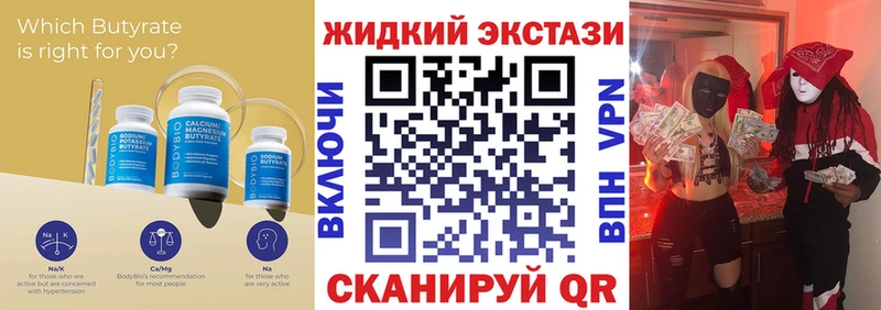 Бутират GHB  Купить  Тейково 