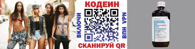 Кодеин Purple Drank Купить закладки Тейково