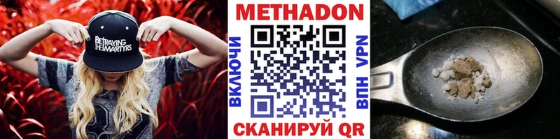 Метадон methadone  Купить  Тейково 